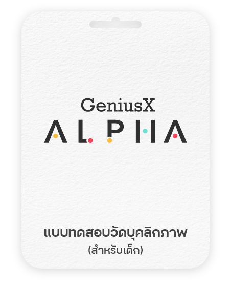 GeniusX ALPHA Test